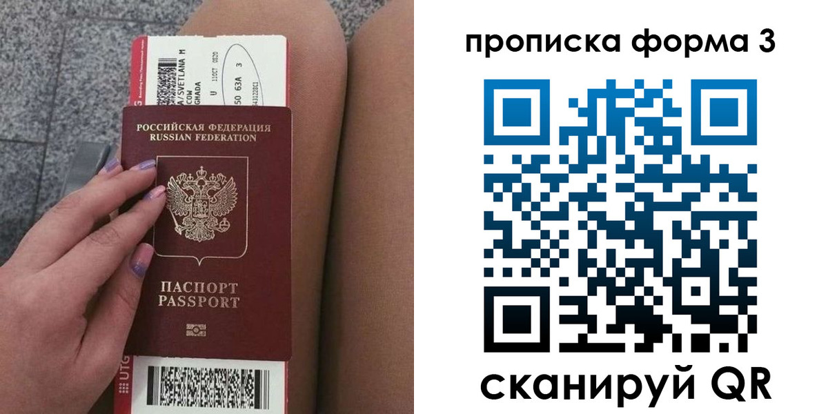 временная регистрация 2025 в Алагире