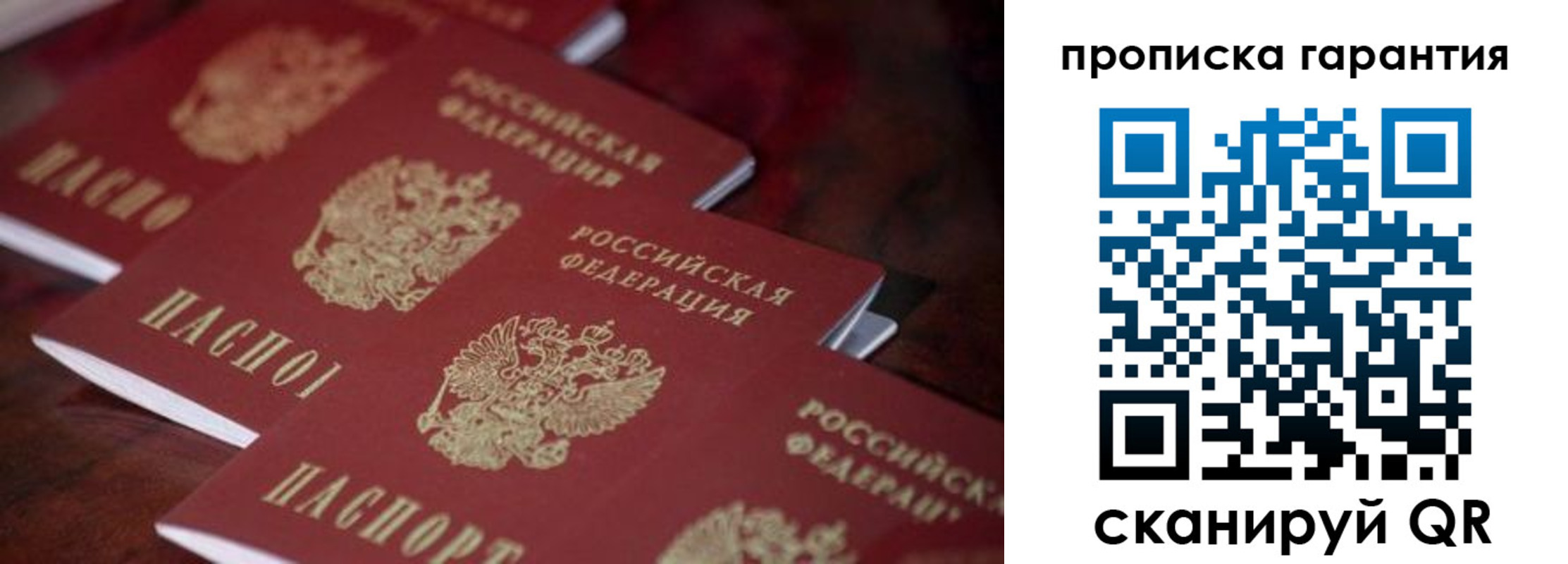 временная регистрация в квартире в Алагире