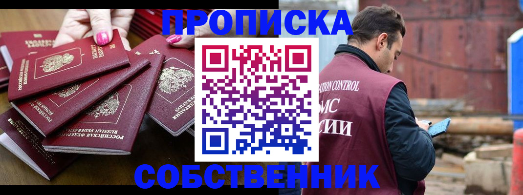 регистрация для дет. сада в Алагире