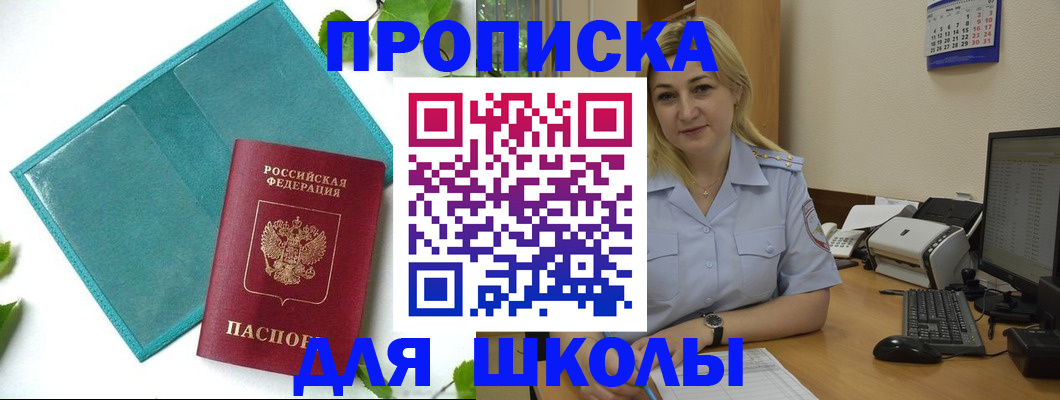регистрация для дет. сада в Алагире